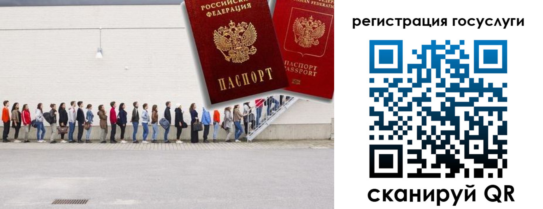 временная регистрация в Жукове