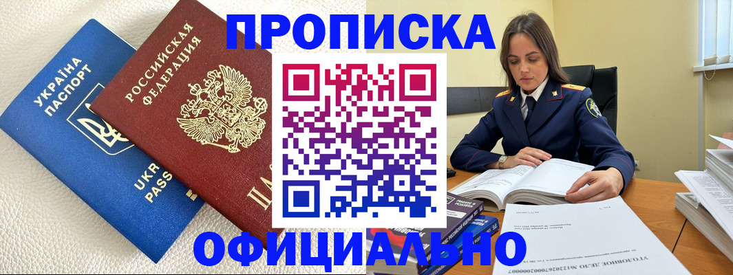 прописка поиск в Жукове