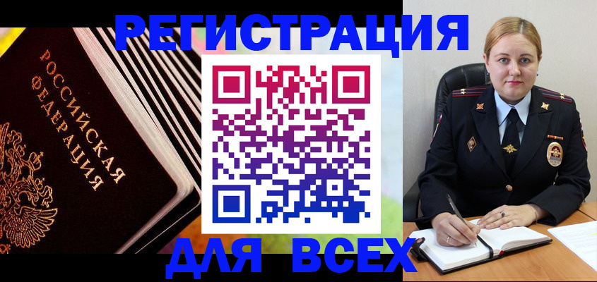 регистрация для дет. сада в Жукове