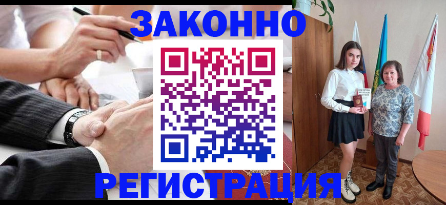 миграционный учет в Жукове