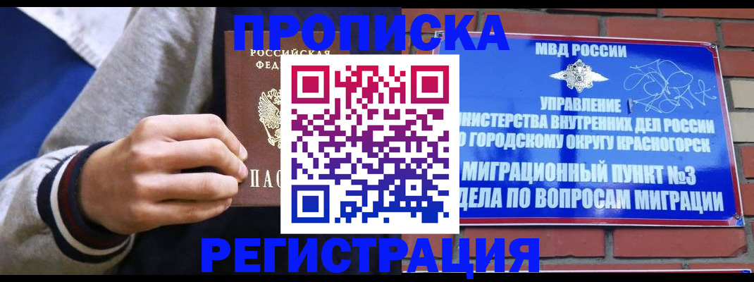 регистрация для дет. сада в Жукове